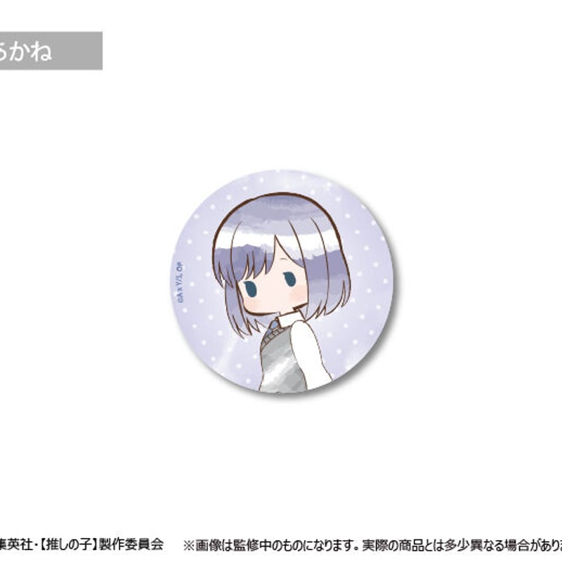 カワイイなんて聞いてない!! 推しちゃれくじ A賞〜D賞 特典缶バッジまとめ売り 推しちゃれ | FUNDOM プレミアムくじ