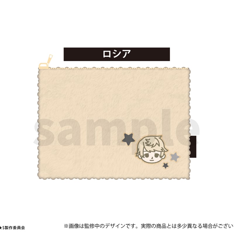 ヘタリア World☆Stars ふかふかポーチ | TAPIOCA online shop
