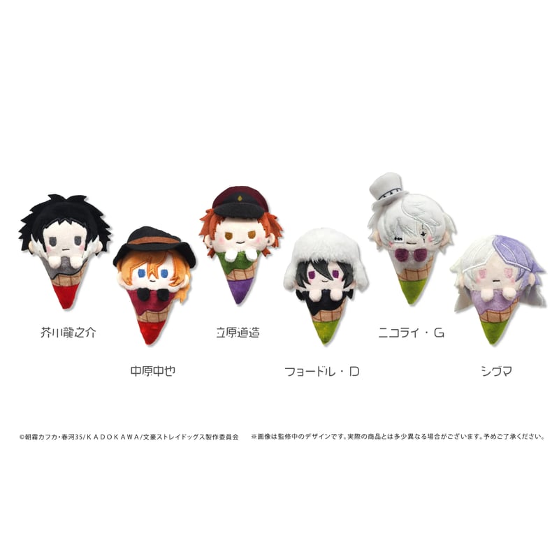 【送料無料/新品】 文豪ストレイドッグス アイスたぴぬい Bアソート | TAPIOCA 冷却用品