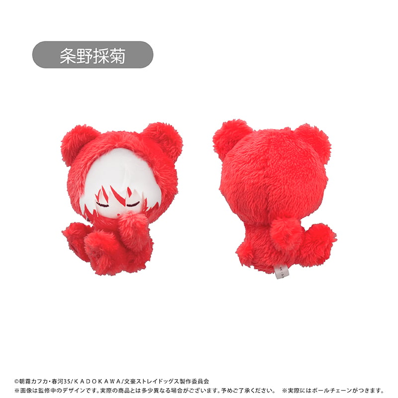 文豪ストレイドッグス おやすみたぴぬい Vol.1 | TAPIOCA online shop