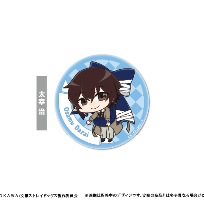 文豪ストレイドッグス むすばれっこ 缶バッジ | TAPIOCA online shop