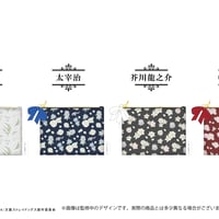 文豪ストレイドッグス　リボンポーチ
