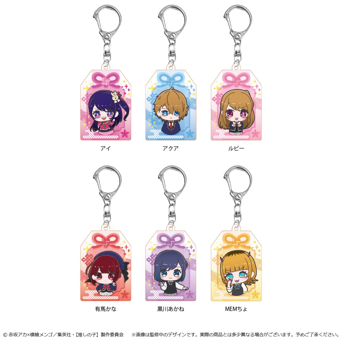 推しの子 星野ルビー B小町 キーホルダー ジャンプショップ 推しの子