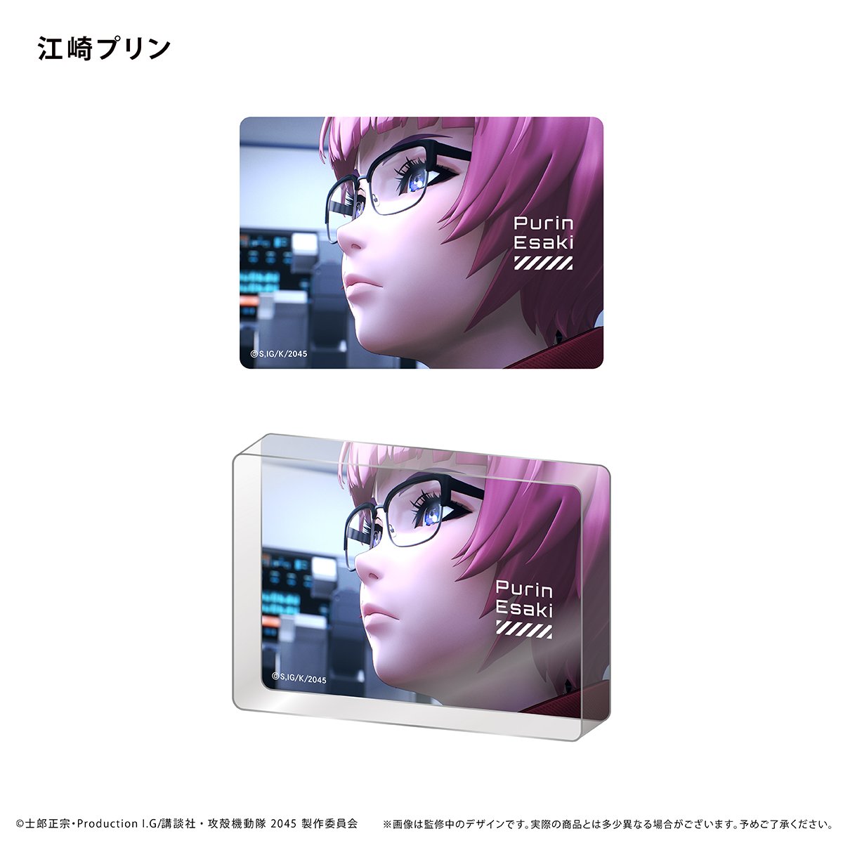 攻殻機動隊 SAC_2045 アクリルブロックコレクション | TAPIOCA online