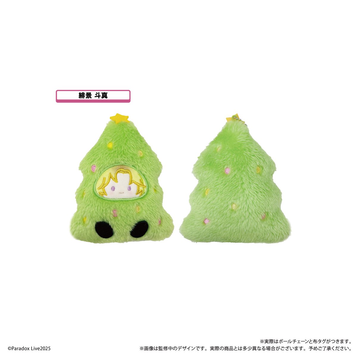 Paradox Live オーナメントたぴぬい Vol.3 | TAPIOCA online