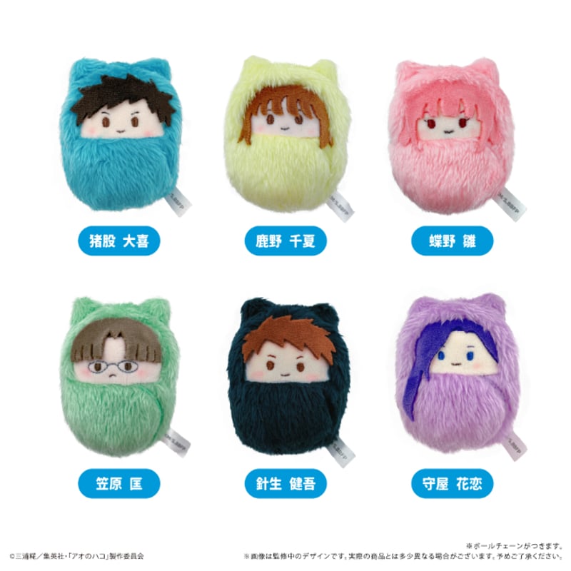 アオのハコ くるみたぴぬい | TAPIOCA online shop アオのハコ くるみたぴぬい | TAPIOCA online shop