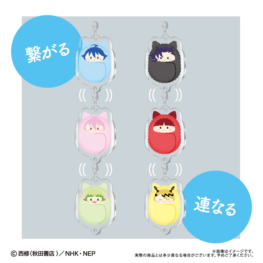魔入りました！入間くん 連結ミニアクリルキーチェーン | TAPIOCA