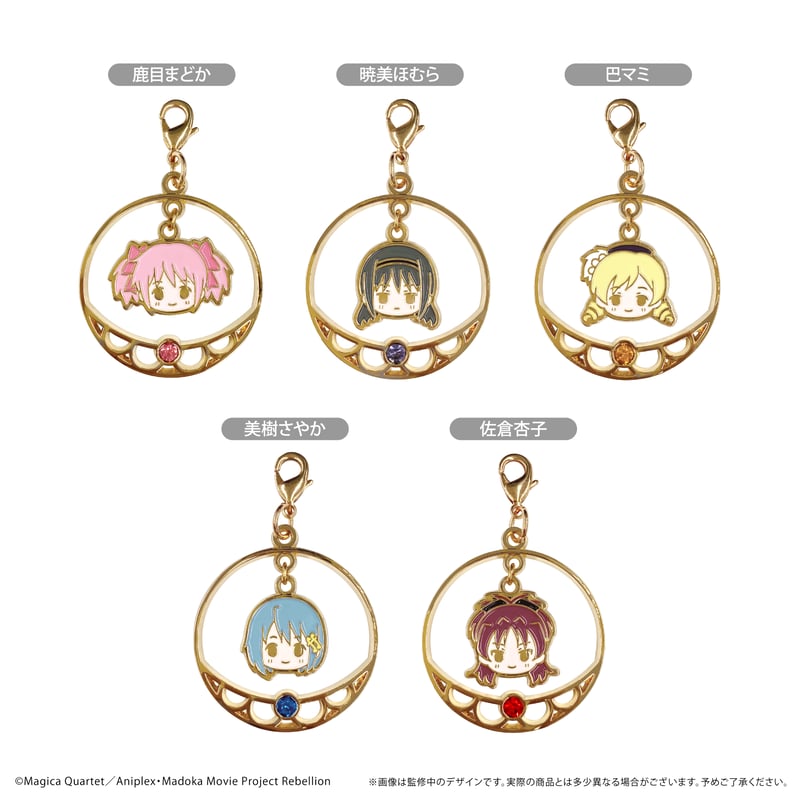 魔法少女まどか☆マギカ　魔法少女衣装チャーム　5点セット 魔法少女まどか☆マギカ 魔法少女衣装チャーム 5点セット 魔法