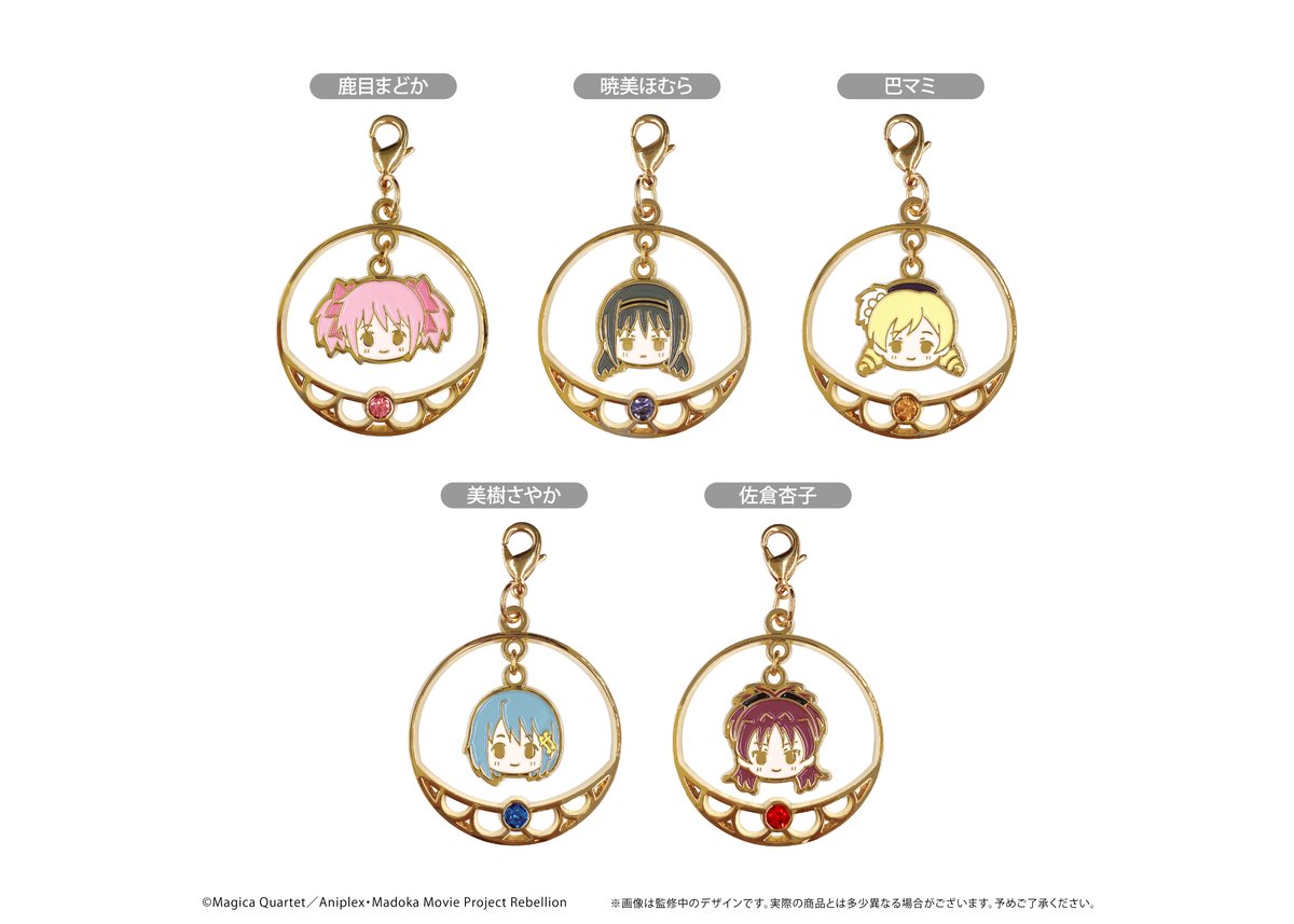 劇場版 魔法少女まどか☆マギカ[新編]叛逆の物語 ゆらゆらチャーム