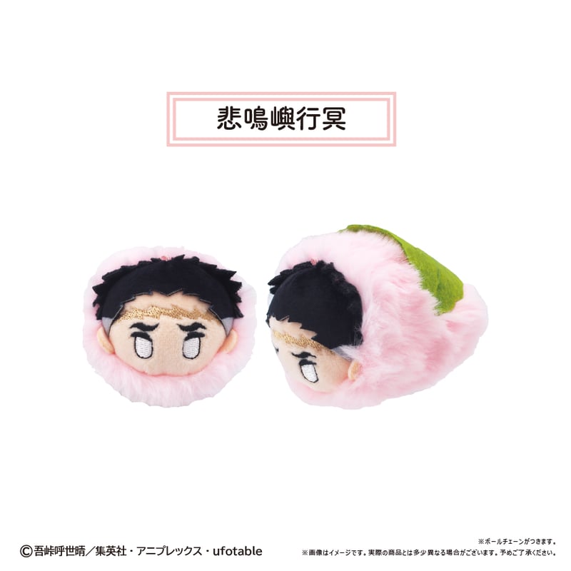 鬼滅の刃 桜餅マスコット Vol.3 | TAPIOCA online shop