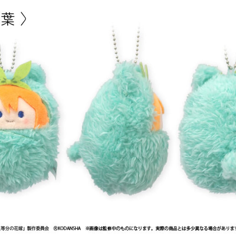 映画五等分の花嫁 くるみたぴぬい | TAPIOCA online shop｜アニメ