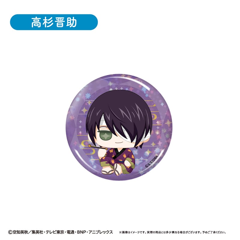 銀魂 ラメ缶バッジ おすわりVer. | TAPIOCA online shop｜アニメグッズ