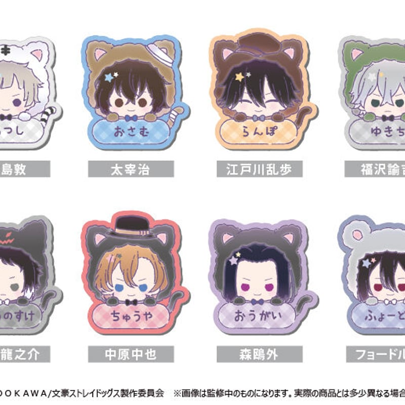 文豪ストレイドッグス おなまえクリップ | TAPIOCA online shop