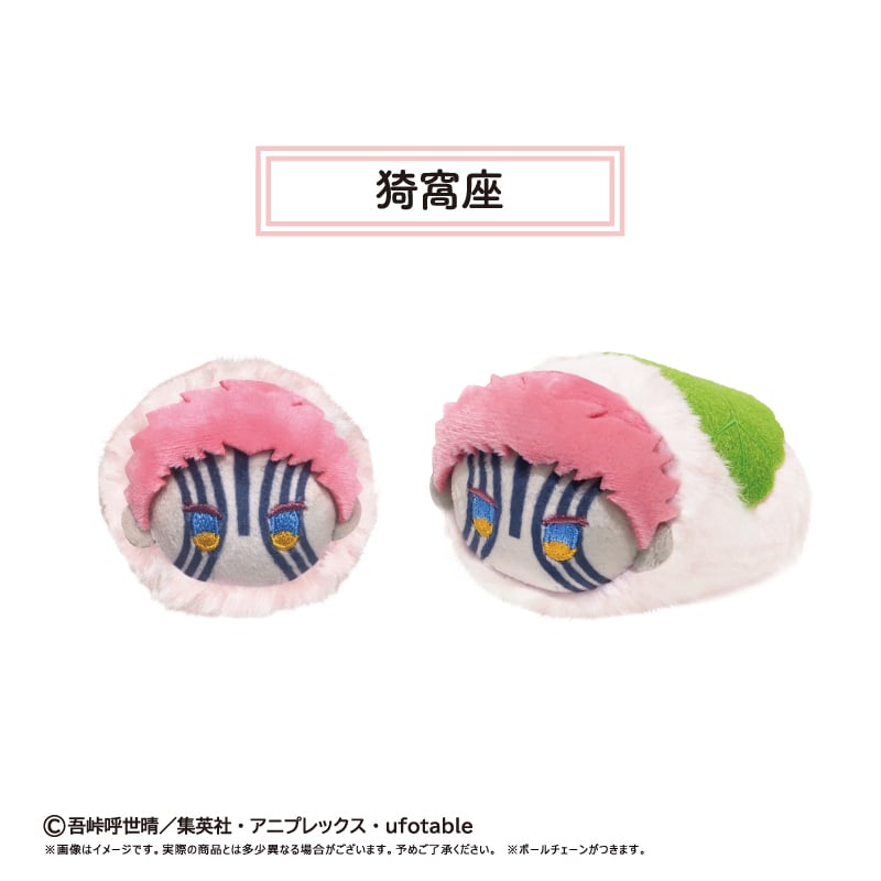 鬼滅の刃 桜餅マスコット Vol.5 | TAPIOCA online shop｜アニメグッズ