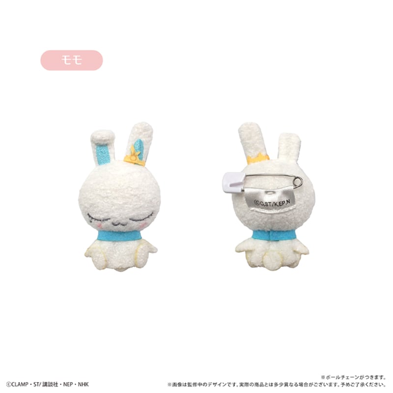 カードキャプターさくら プラッシュマスコット BOX カードキャプターさくら クリアカード編 プラッシュマスコット