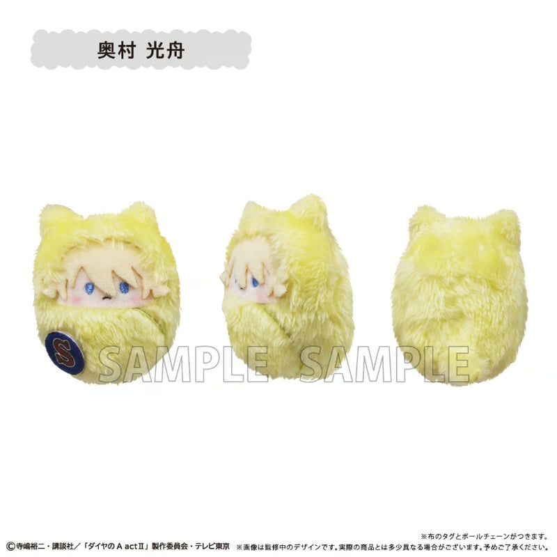 ダイヤのA くるみたぴぬい BOX ダイヤのA』くるみたぴぬい BOX – Anime Store JP（アニメストア
