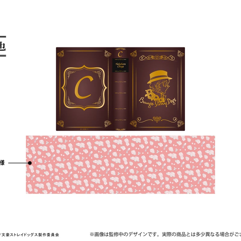 文豪ストレイドッグス ブックライト | TAPIOCA online shop｜アニメ