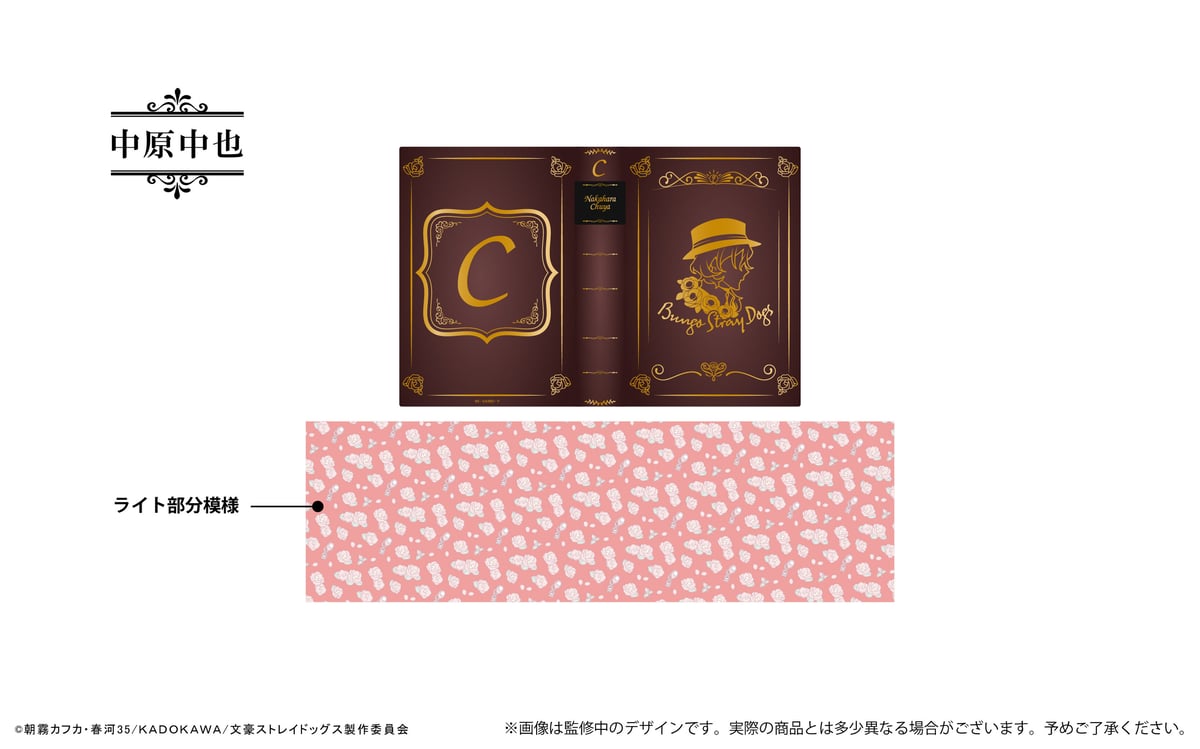 新品未開封 文豪ストレイドッグス STAFF BOOK 完全受注生産商品】文豪ストレイドッグス 4th&5th Season STAFF