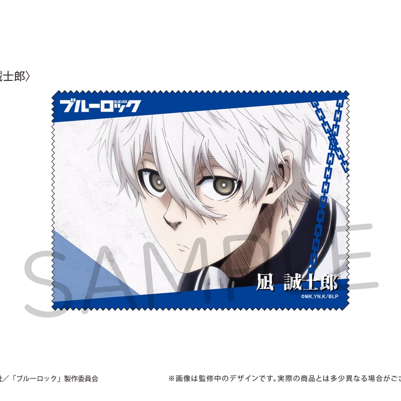 アニメイト限定白昼夢の青写真 世凪 マルチクロス 白昼夢の青写真 アニメイト特典 B2マルチクロス 世凪 - メルカリ