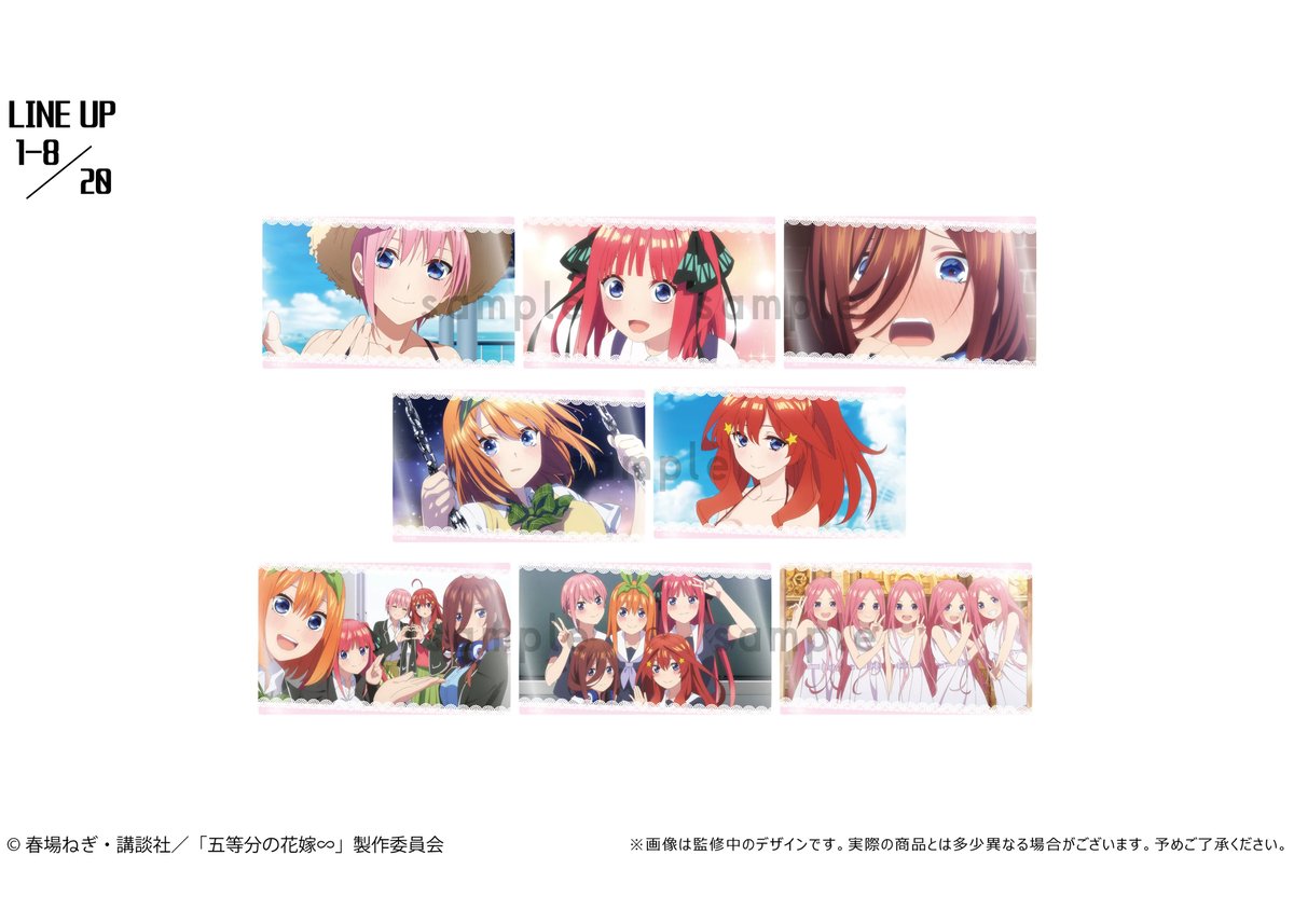 五等分の花嫁∽ クリアカードコレクション | TAPIOCA online shop 五等分の花嫁∽ クリアカードコレクション | TAPIOCA online shop