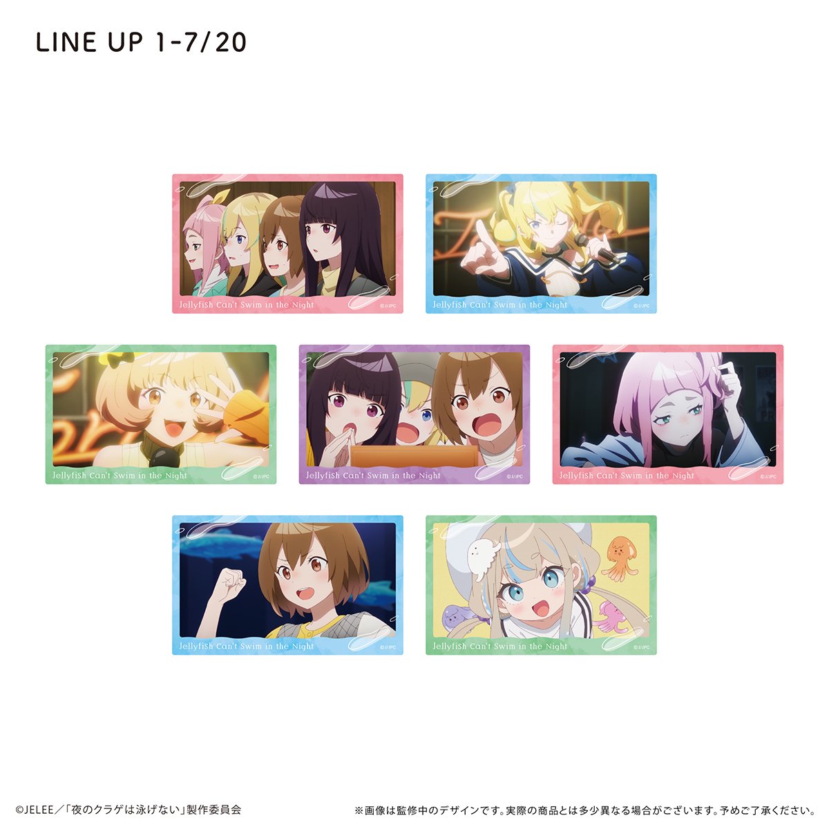 夜のクラゲは泳げない A2ポスター 非売品 Xキャンペーン当選品 夜のクラゲは泳げない」ポップアップストア を2024年5月25日(土