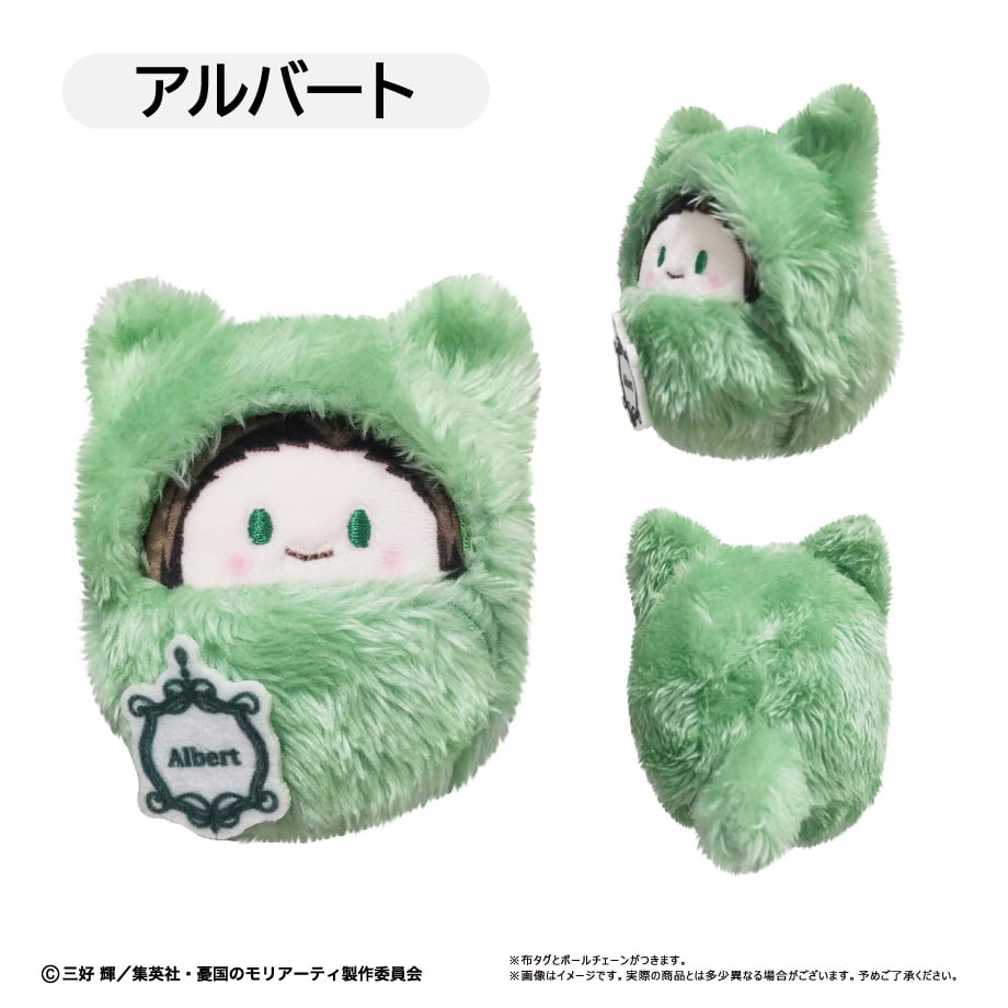 憂国のモリアーティ くるみたぴぬい | TAPIOCA online shop
