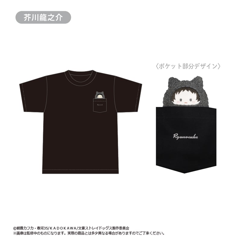 文豪ストレイドッグス くるみたぴTシャツ | TAPIOCA online shop