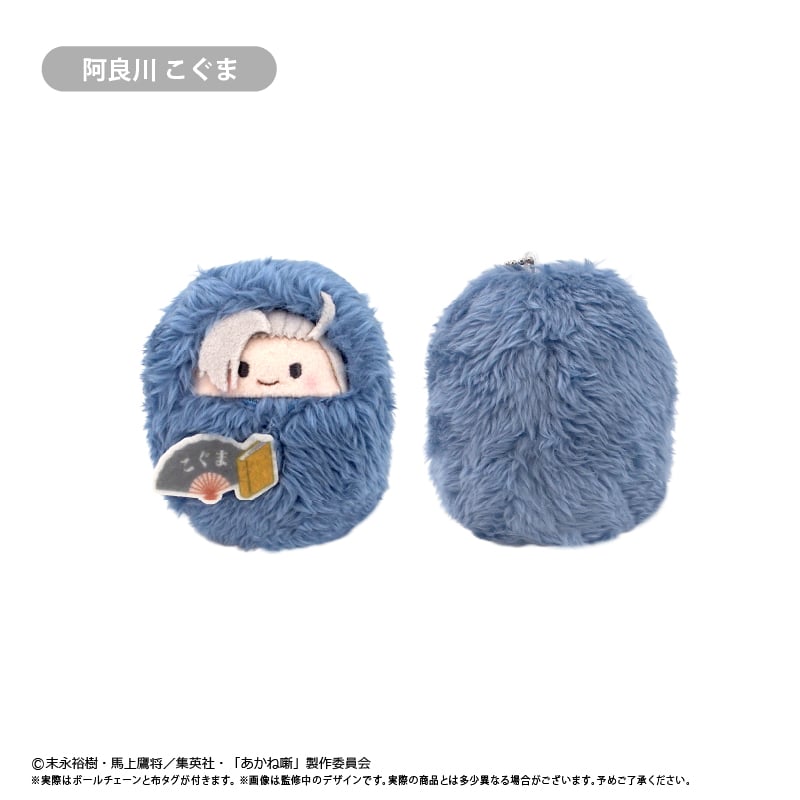あかね噺 くるみたぴぬい Vol.2 | TAPIOCA online shop｜アニメグッズ