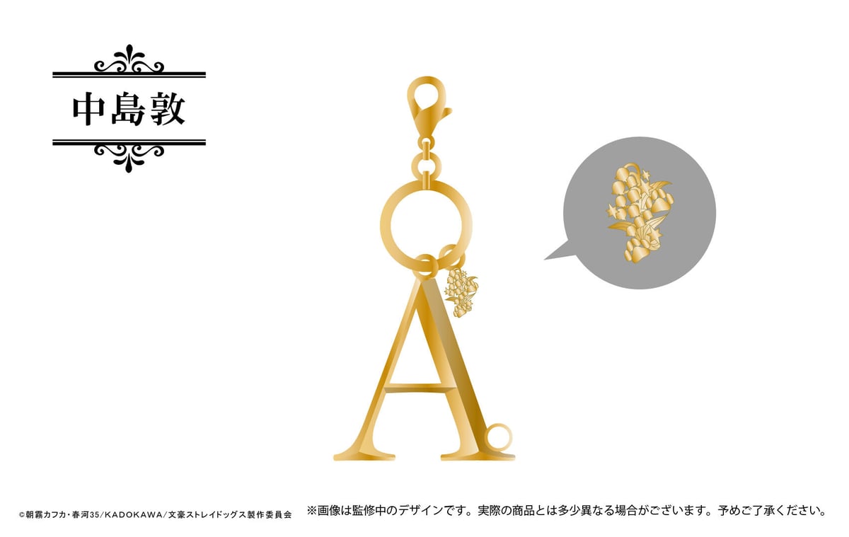 新品未使用　文豪ストレイドッグス　おやつキーホルダー Amazon.co.jp: 文豪ストレイドッグス 3連アクリルキーホルダー