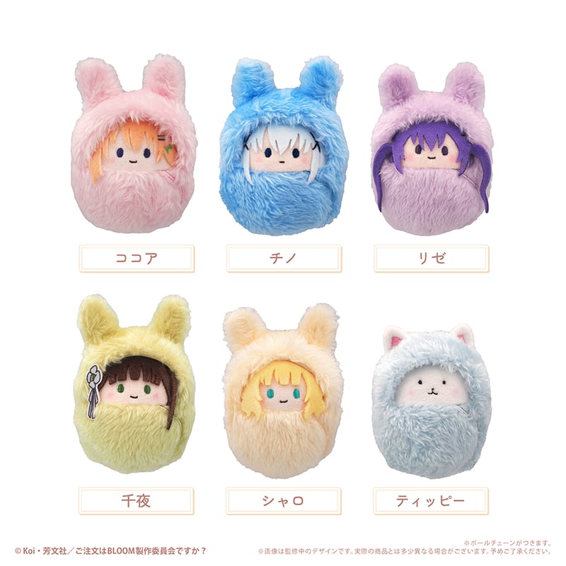 ご注文はうさぎですか？ BLOOM くるみたぴぬい | TAPIOCA online