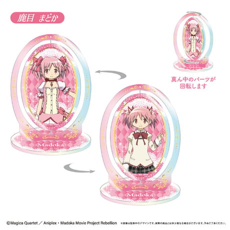 劇場版 魔法少女まどか☆マギカ[新編]叛逆の物語　回転アクリルスタンド