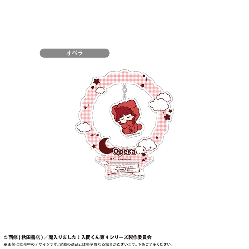 魔入りました！入間くん おやすみシリーズ ゆらゆらアクリルスタンド
