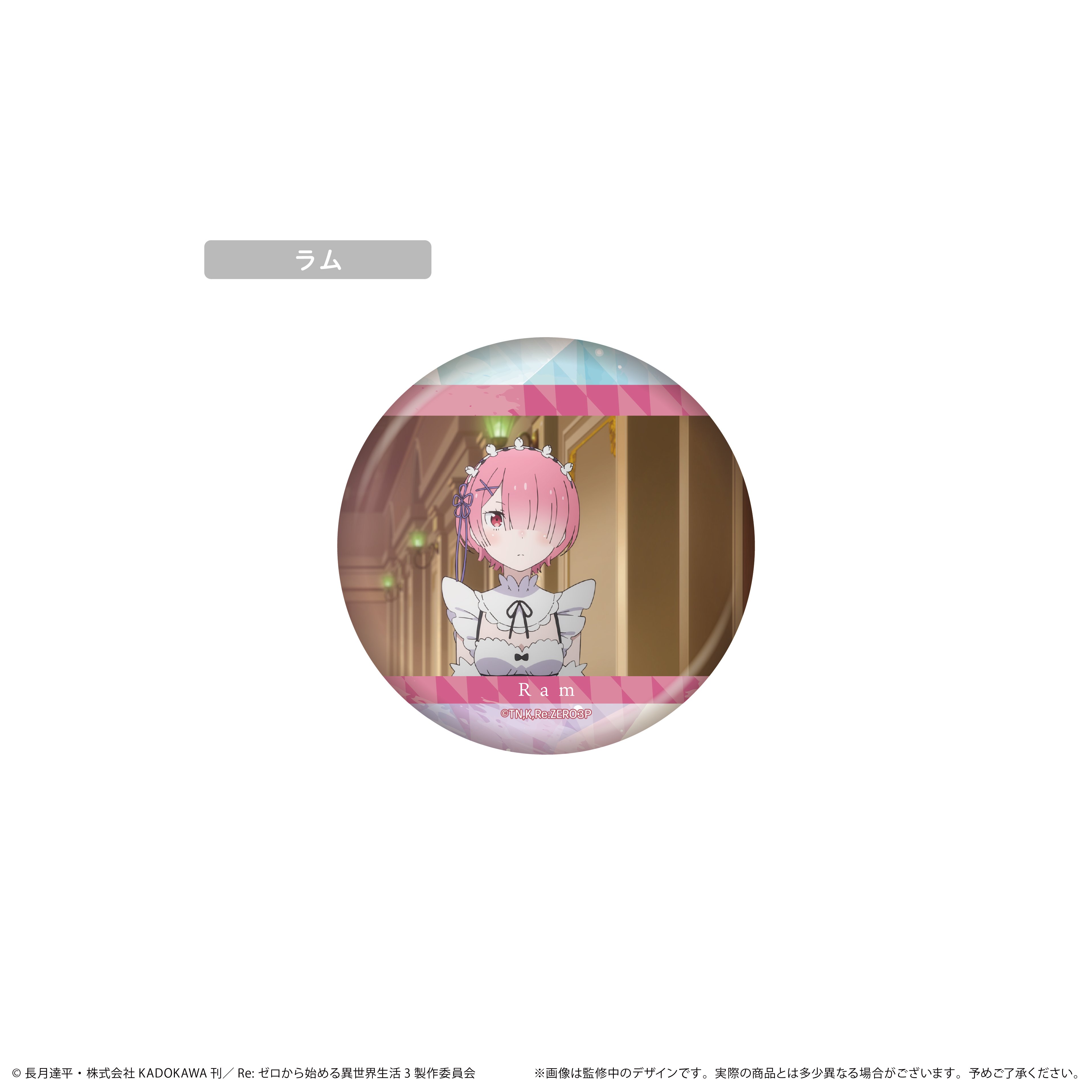 Re:ゼロから始める異世界生活 ラメ缶バッジ 場面写Ver. | TAPIOCA