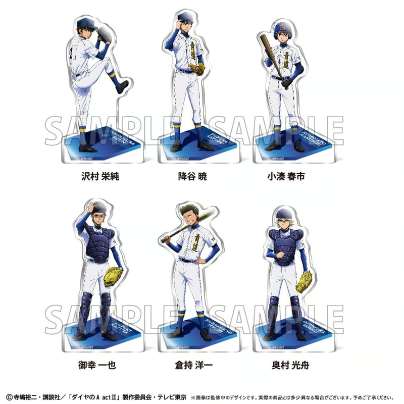 ダイヤのA actⅡ アクリルフィギュアメモスタンド | TAPIOCA