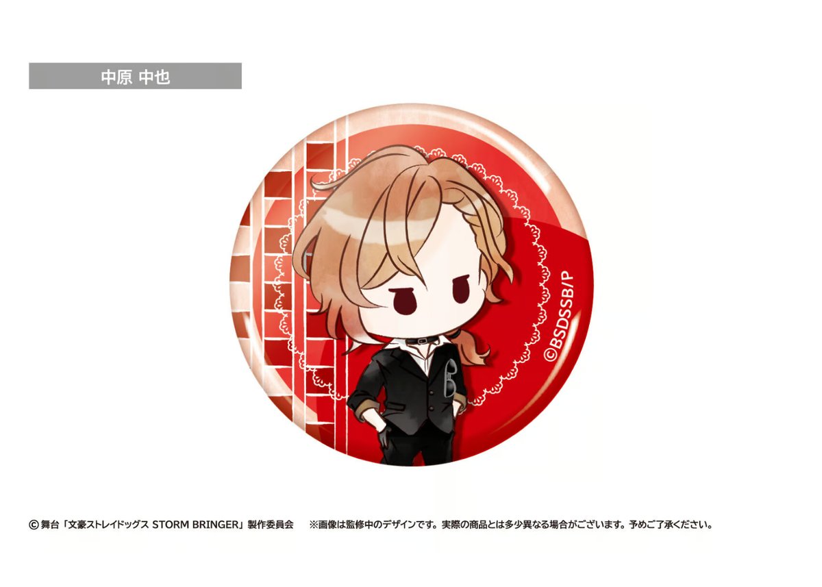 舞台文豪ストレイドッグス STORM BRINGER レトロちっく 缶バッジ