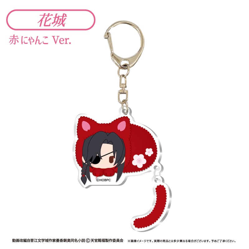 天官賜福　両面アクリルキーホルダー 新品未使用 天官赐福 天官賜福 両面アクリルキーホルダー - メルカリ
