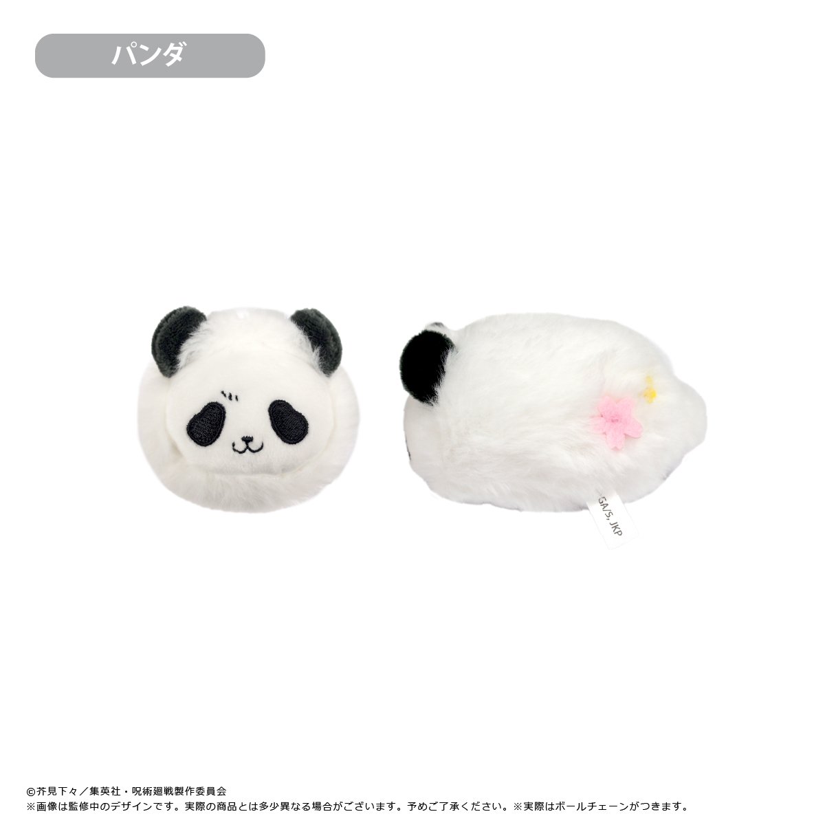呪術廻戦 はるにゃんこたぴぬい | TAPIOCA online shop