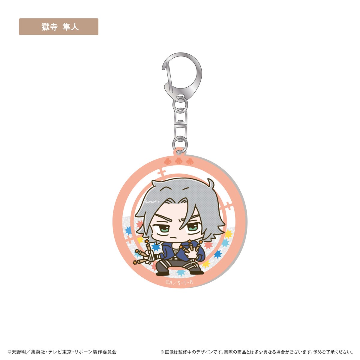 家庭教師ヒットマンreborn!　バースデー　アクリルキーホルダー誕生祭 家庭教師ヒットマンreborn! バースデー アクリルキーホルダー誕生祭