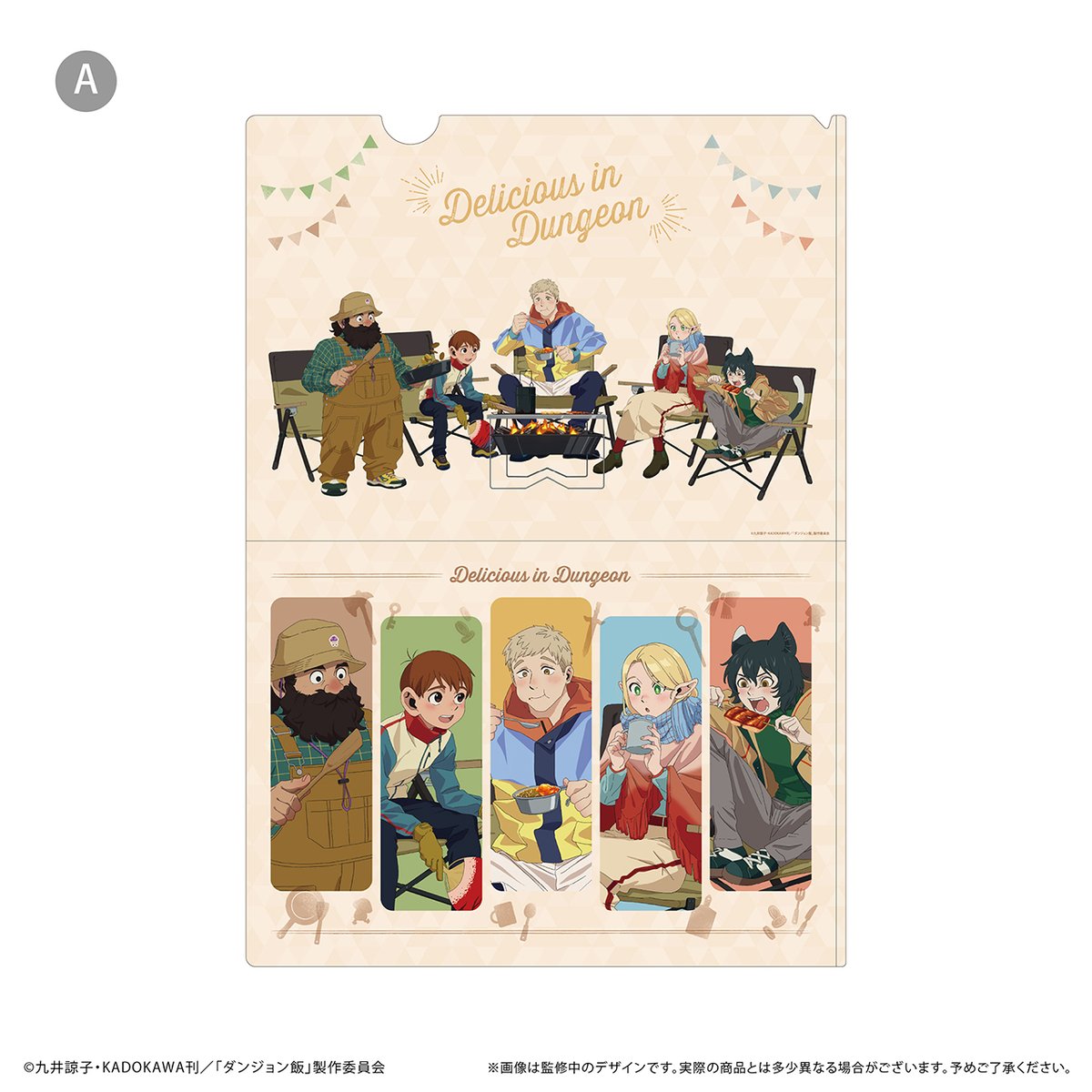ダンジョン飯 クリアファイルセット | TAPIOCA online shop｜アニメ