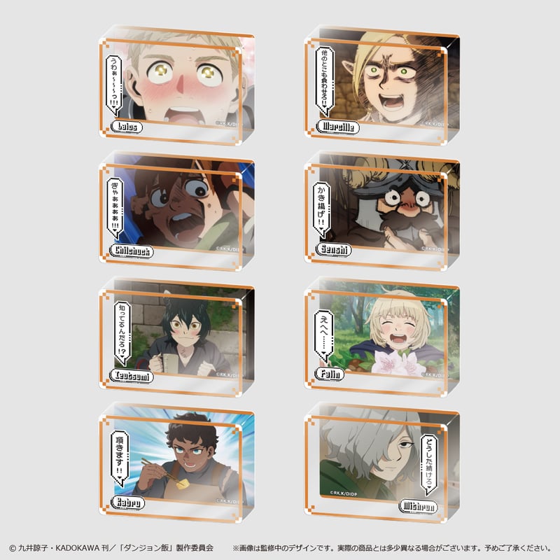 ダンジョン飯 アクリルマスコットコレクション　全９種　コンプリート ダ ン ジ ョ ン 飯 アクリルマスコットコレクション 全9種