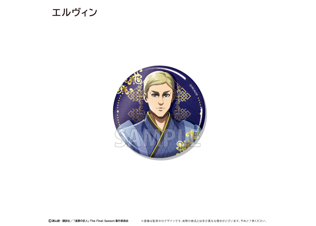 進撃の巨人【POPUP】 缶バッジセット | TAPIOCA online shop｜アニメグ