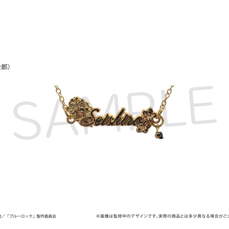 ブルーロック 推しブレスレット 第二弾 | TAPIOCA online shop
