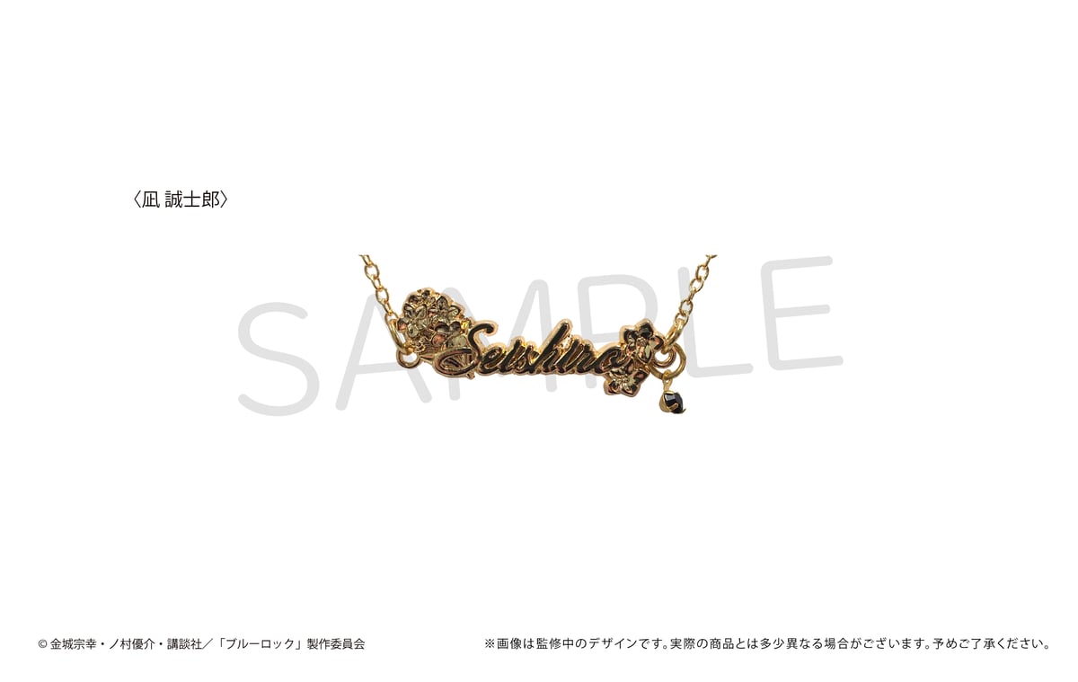 ブルーロック 推しブレスレット 第二弾 | TAPIOCA online shop