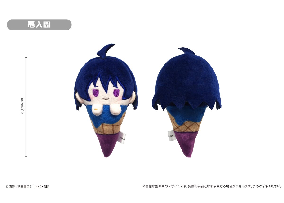 魔入りました！入間くん たぴぬい アイス 全種セット 魔入りました！入間くん アイスたぴぬい | TAPIOCA online shop