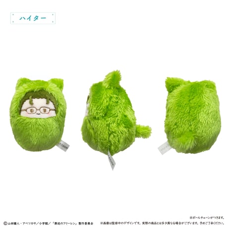 葬送のフリーレン　くるみたぴぬい