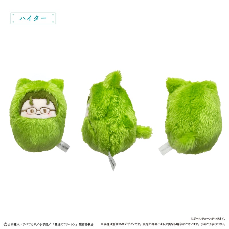 葬送のフリーレン くるみたぴぬい | TAPIOCA online shop｜アニメ