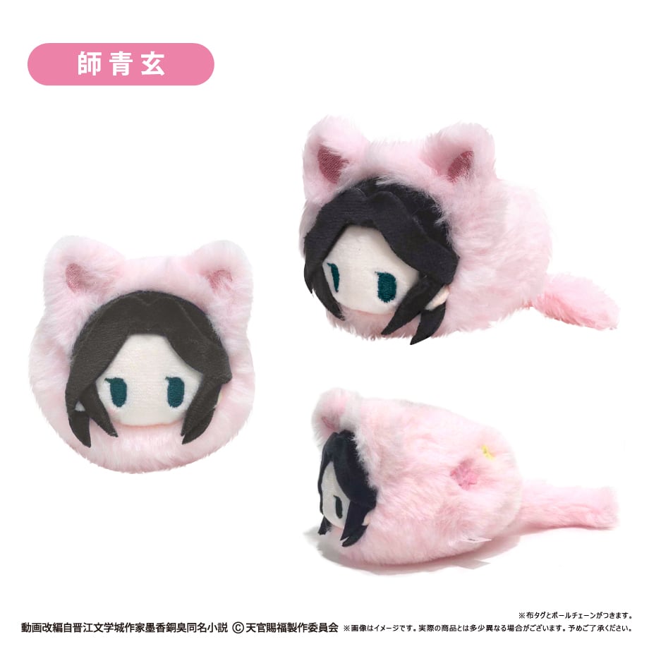 天官賜福 貮 はるにゃんこたぴぬい | TAPIOCA online shop｜アニメ