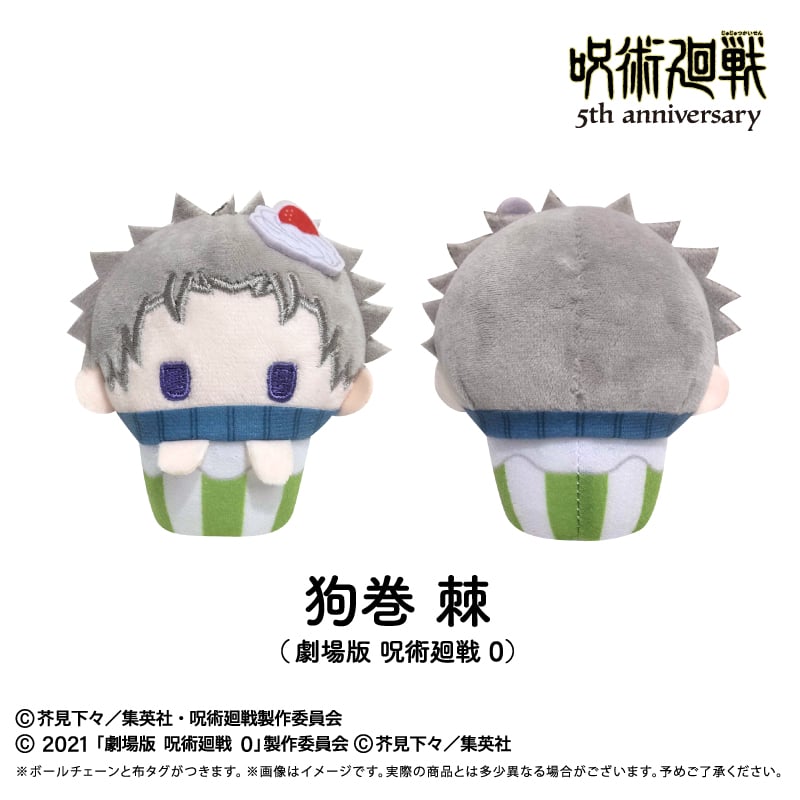 呪術廻戦 アニメ『呪術廻戦』5周年 カップケーキたぴぬいVol.1