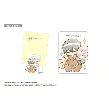 文豪ストレイドッグス　レトロちっく応援クリップ