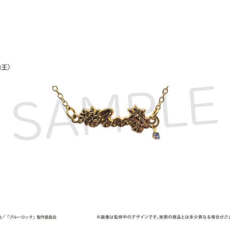 ブルーロック 推しブレスレット 第二弾 | TAPIOCA online shop